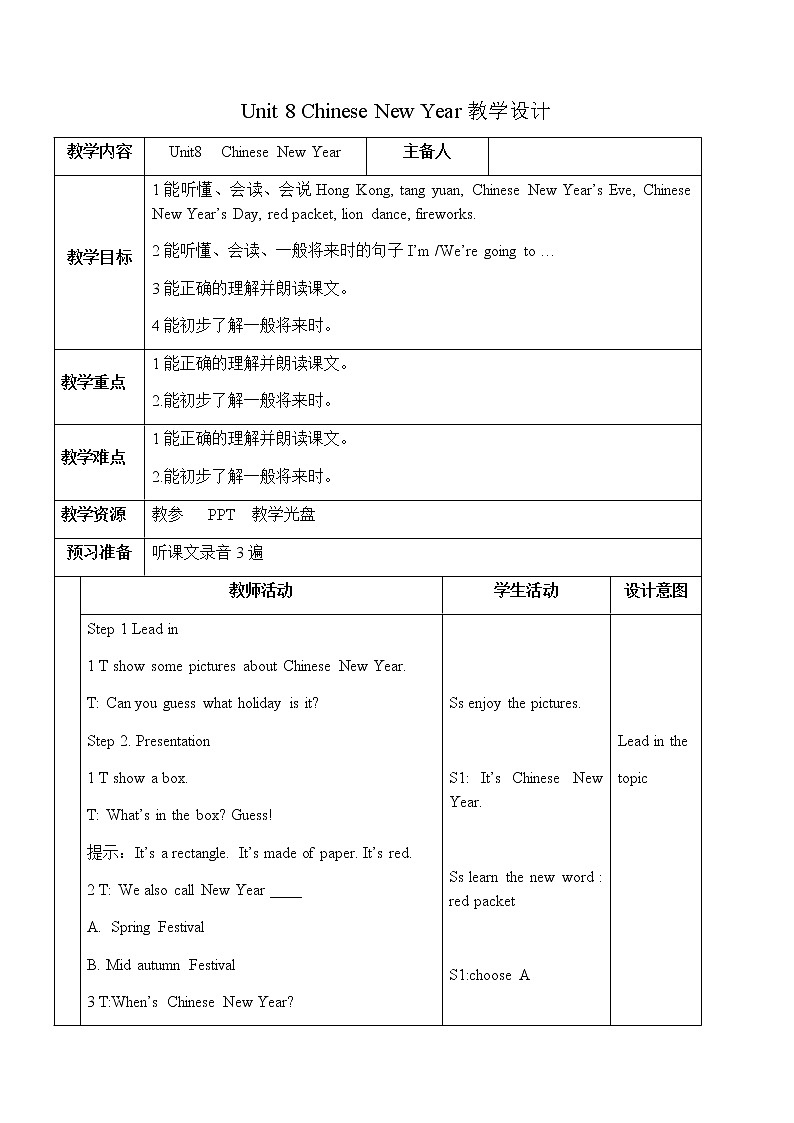 牛津译林版Unit 8 Chinese New Year（教案）-英语六年级上册01