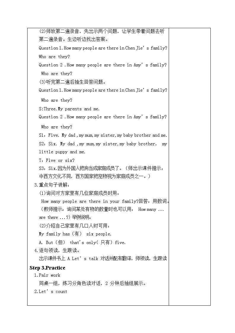 Unit6 Meet my family  第二课时  课件+教案+练习  人教版PEP四上英语02