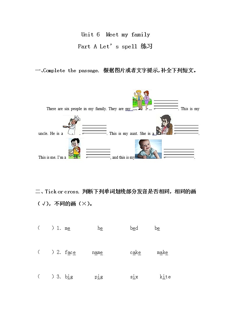Unit 6 同步练习第1页