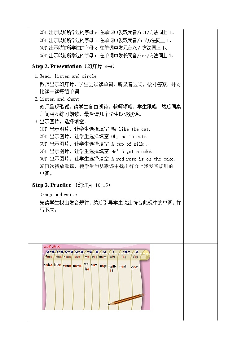 Unit 6第三课时教学设计第2页