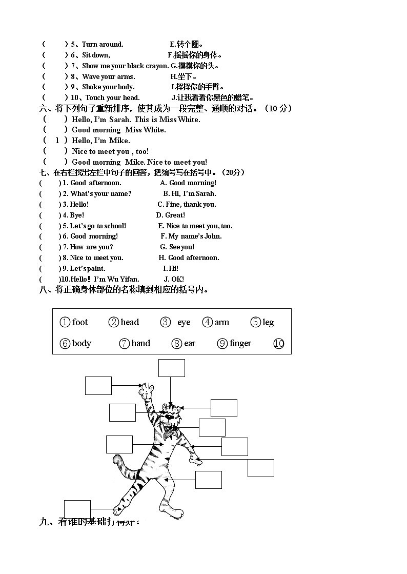 人教PEP新版小学英语三年级上册期中试题（无答案） (1)02
