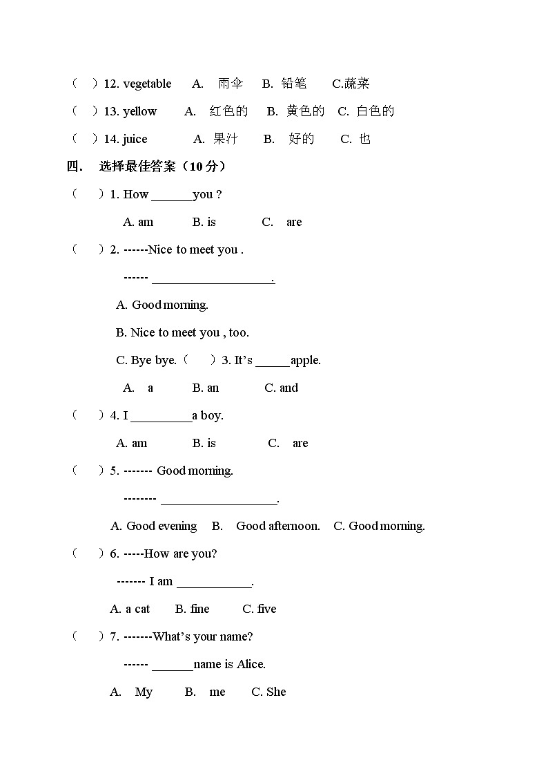 人教PEP新版小学英语三年级上册期中试题（无答案）02