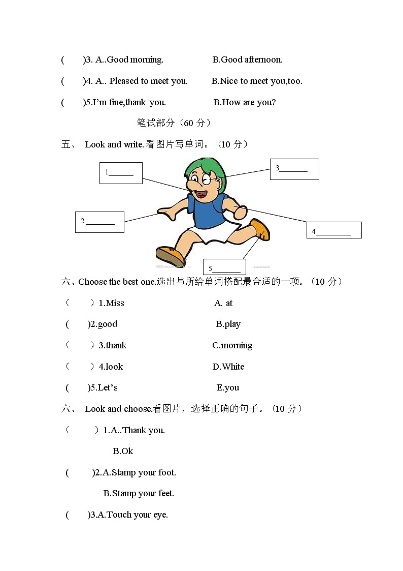小学三年级英语期中试无答案含听力材料及听力录音练习题03