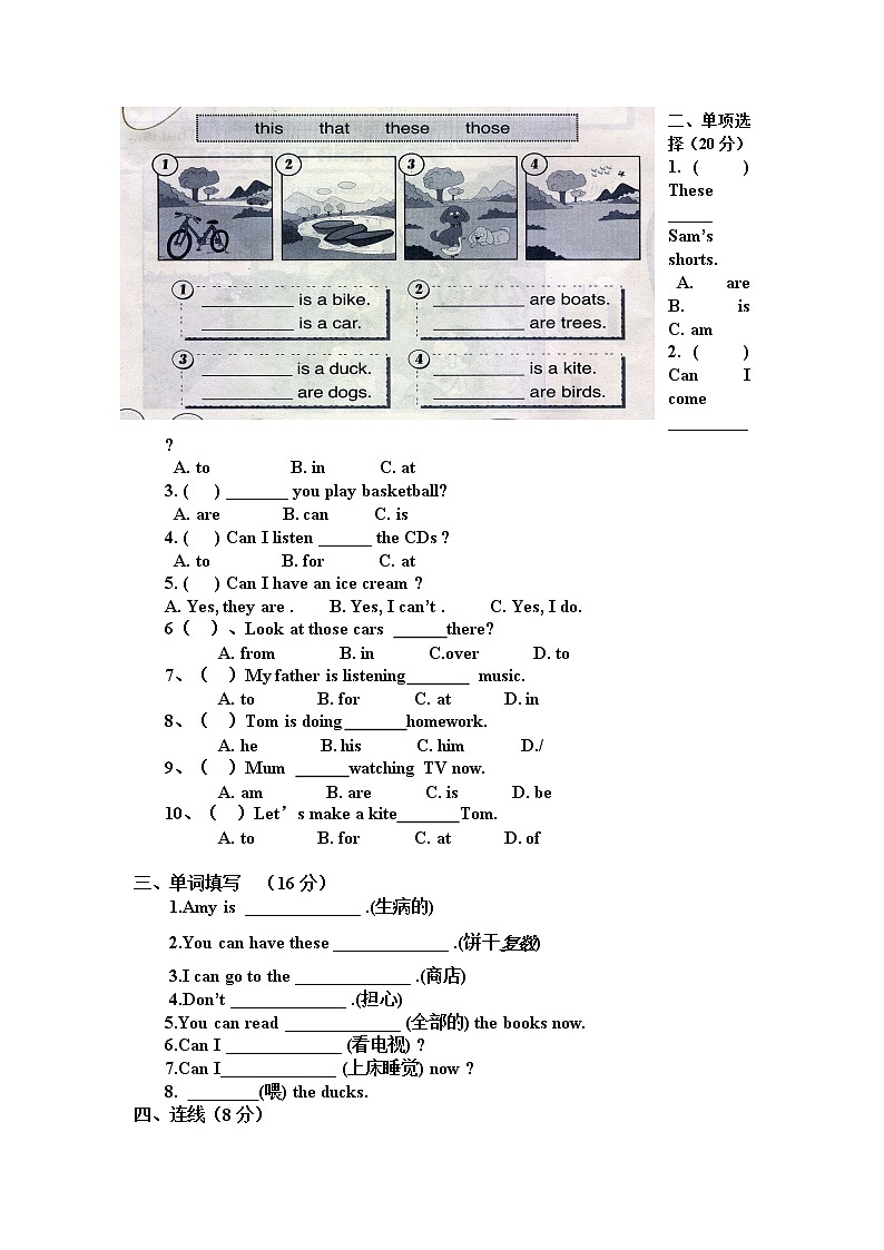 三年级英语第一学期期中试题  含听力材料02