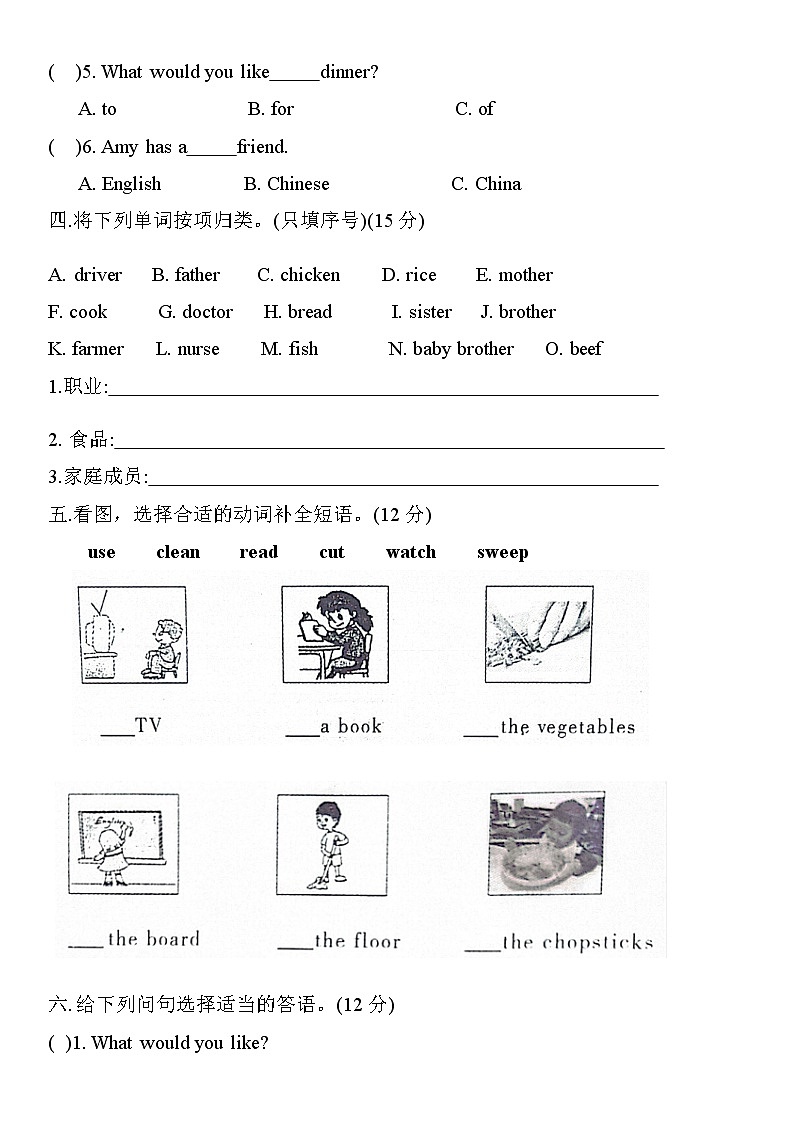 人教版(PEP)四上英语期末模拟测试卷（含答案 无听力）02