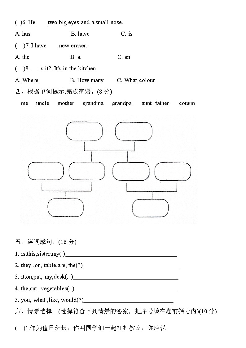 人教PEP版四年级英语上册试题-期末测试卷三（含答案，无听力材料和音频）02
