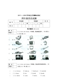 人教版(PEP)四年级英语上册期末模拟试题 （  含听力书面材料及答案 无音频）