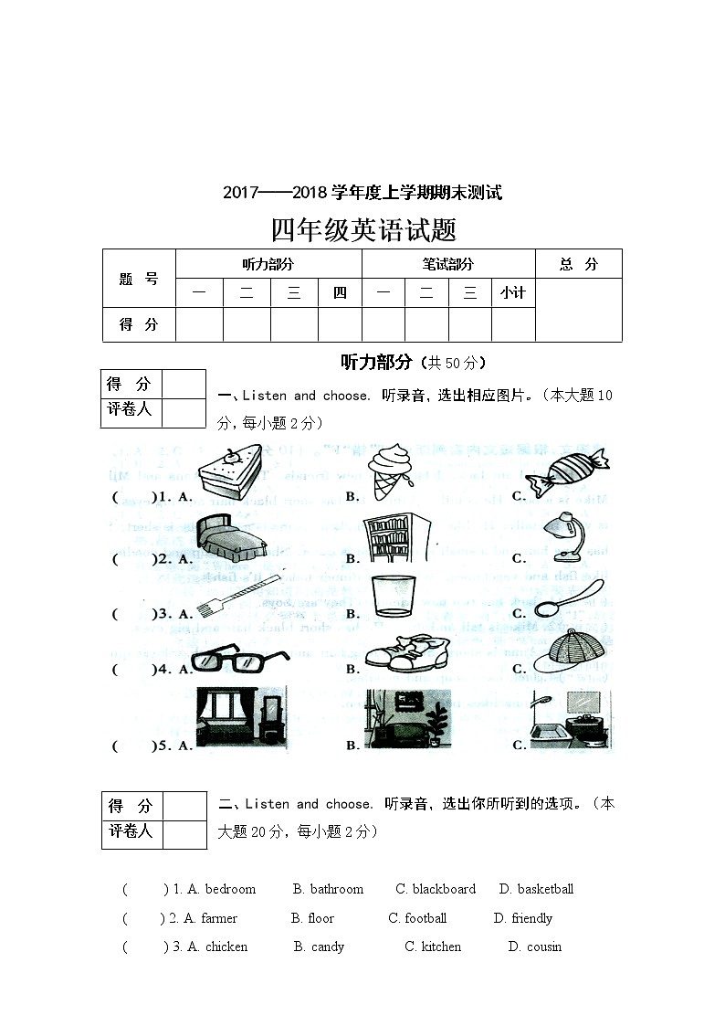 人教版(PEP)四年级英语上册期末模拟试题 （  含听力书面材料及答案 无音频）01