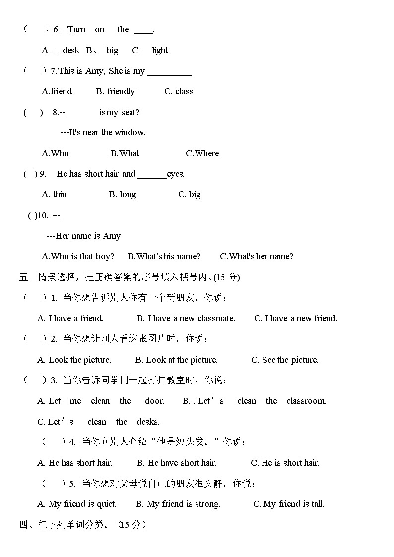 人教版(PEP)小学英语四年级上册期中试卷（无答案）02