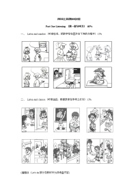 人教版(PEP)小学英语四年级上册期中检测试卷（含听力书面材料 无答案）