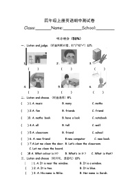 人教版 (PEP) 小学英语四年级上册期中试卷（无答案）