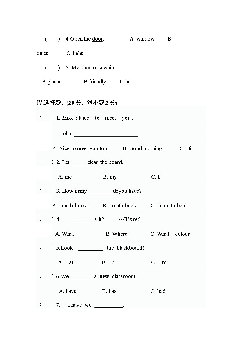 人教版四年级上册小学英语期中测试卷（无答案）02