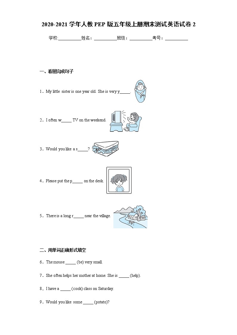 2020-2021学年人教PEP版五年级上册期末测试英语试卷2(含答案解析，无听力题)01