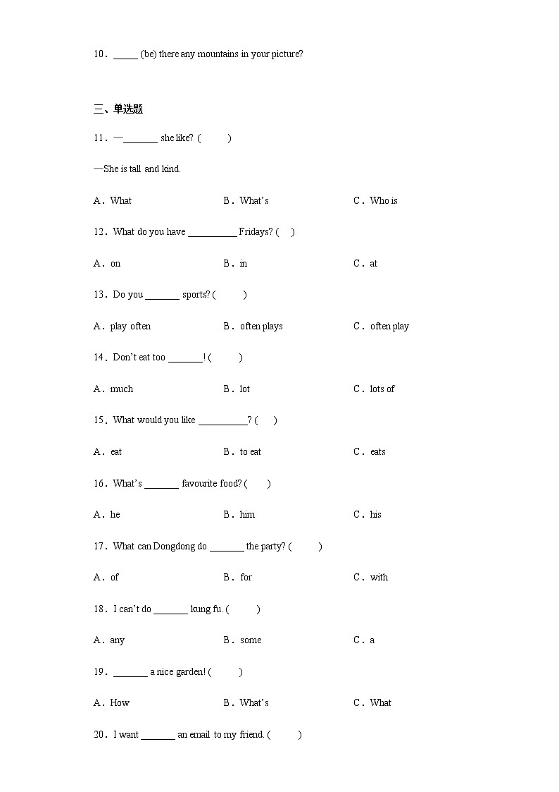 2020-2021学年人教PEP版五年级上册期末测试英语试卷2(含答案解析，无听力题)02