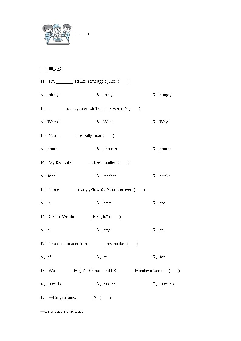2020-2021学年人教PEP版五年级上册期末测试英语试卷3(含答案解析，无听力题)第2页