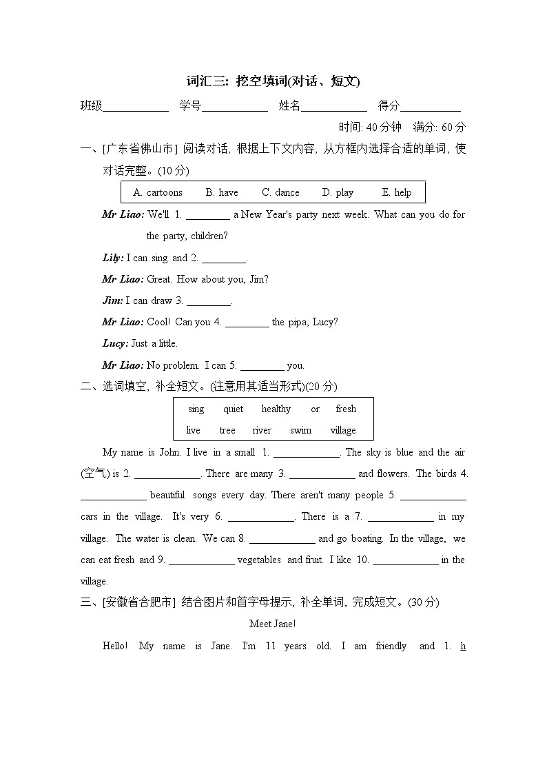 人教版(PEP)五年级上册英语期末专项突破卷-词汇三：挖空填词(对话、短文)（含答案）01