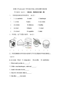 小学英语五年级上册期中测试（无答案）