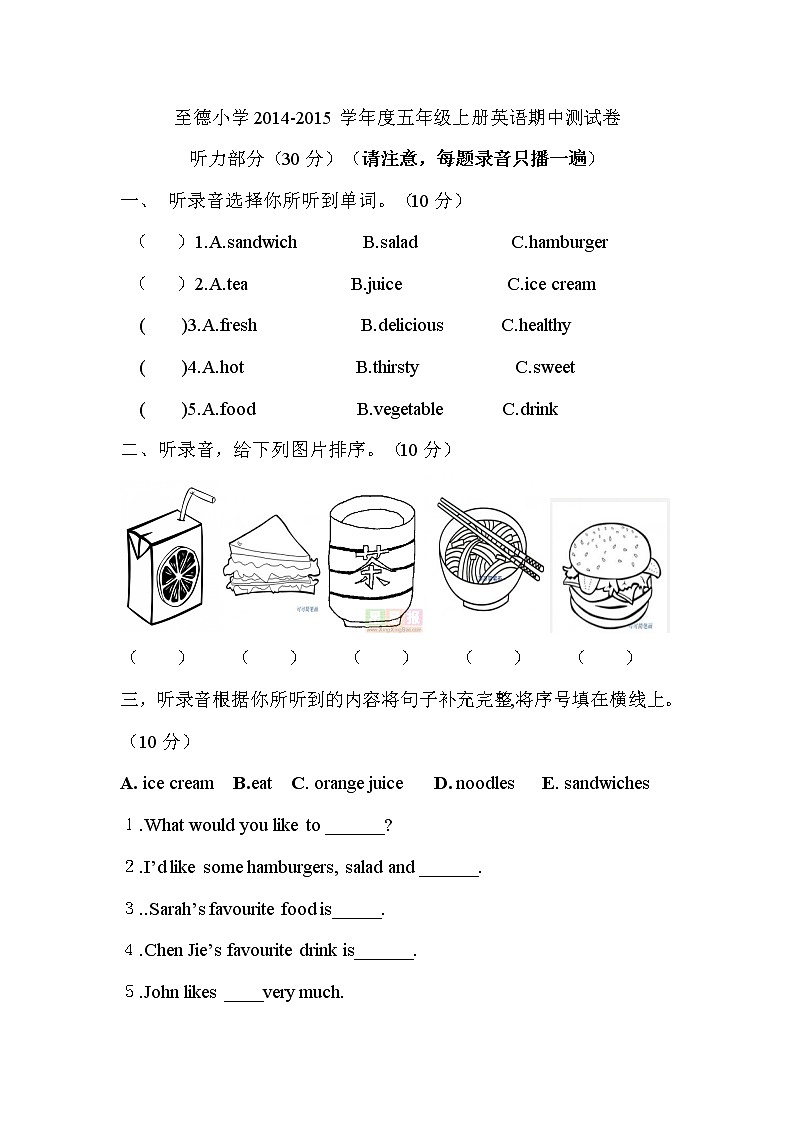 小学英语五年级上册期中测试（无答案）01