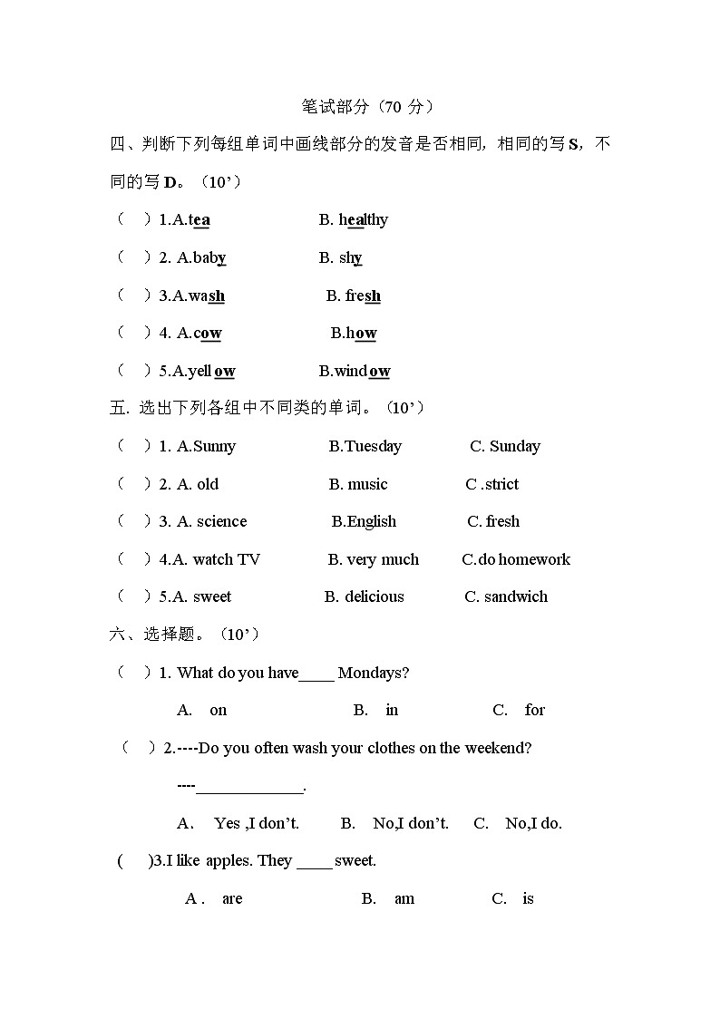 小学英语五年级上册期中测试（无答案）02