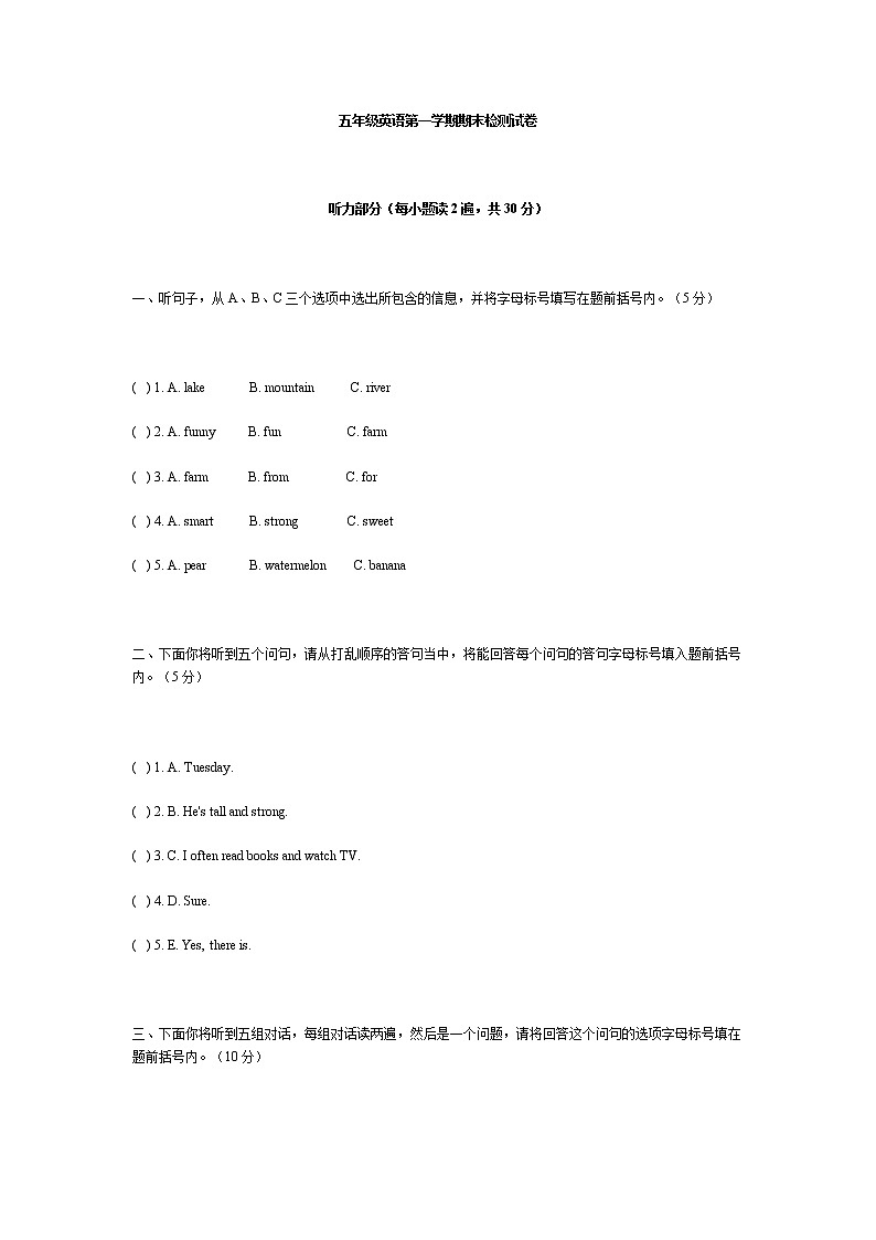 人教版(PEP)小学英语五年级期中测试卷 （含听力书面材料）01