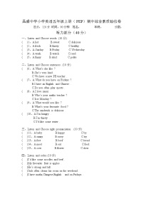 昌盛中学小学英语五年级上册（PEP）期中综合素质验收卷
