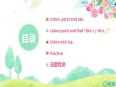 外研版（新）四下-Module 1 Unit 1 I She's a nice teacher【優(yōu)質(zhì)課件】