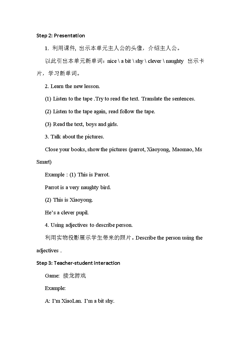 外研版（新）四下-Module 1 Unit 1 I She's a nice teacher【优质教案】02