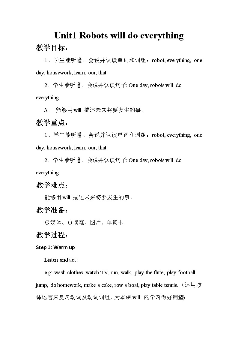 外研版（新）四下-Module 2 Unit 1 Robots will do everything【优质教案】01