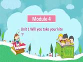 外研版（新）四下-Module 4 Unit 1 Will you take your kite【优质课件】