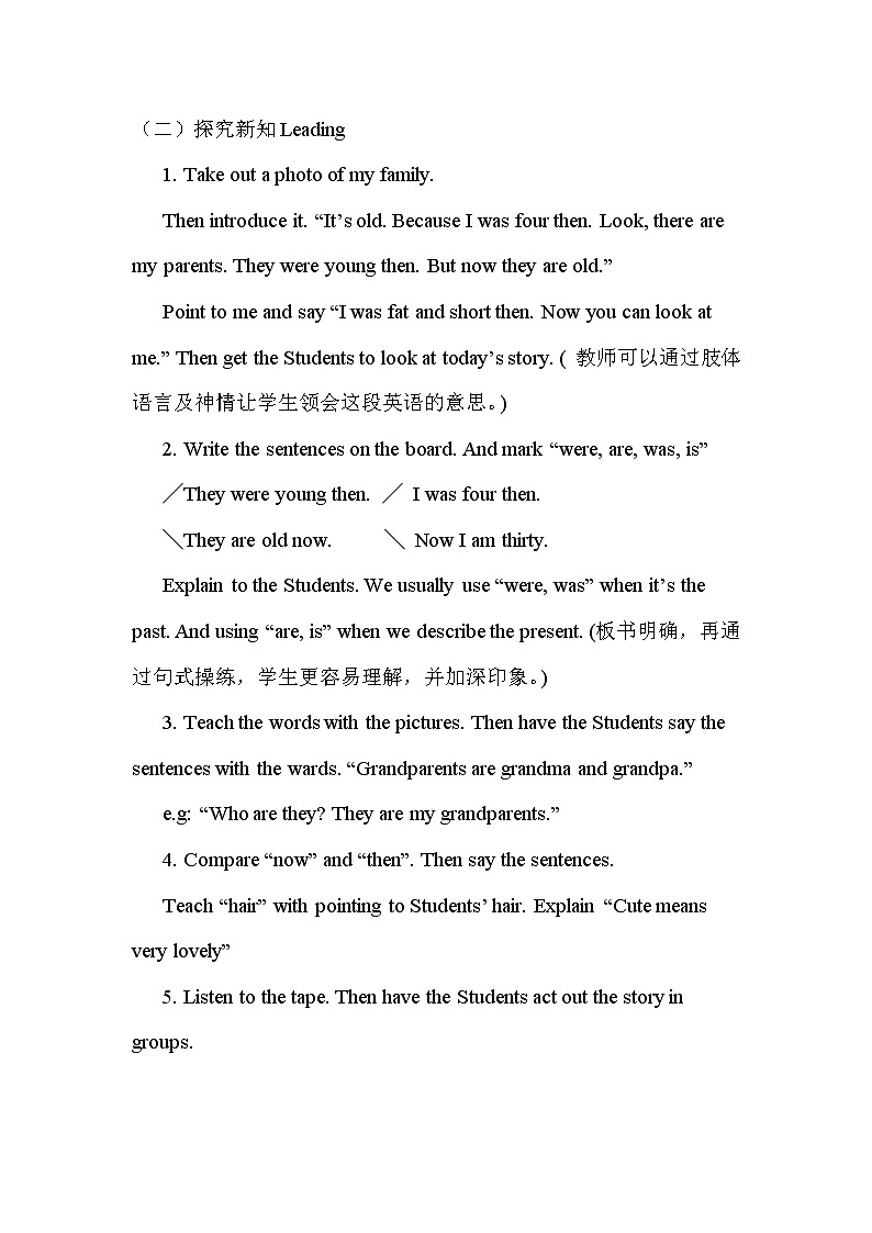 外研版（新）四下-Module 5 Unit 1 I was two then【优质教案】02