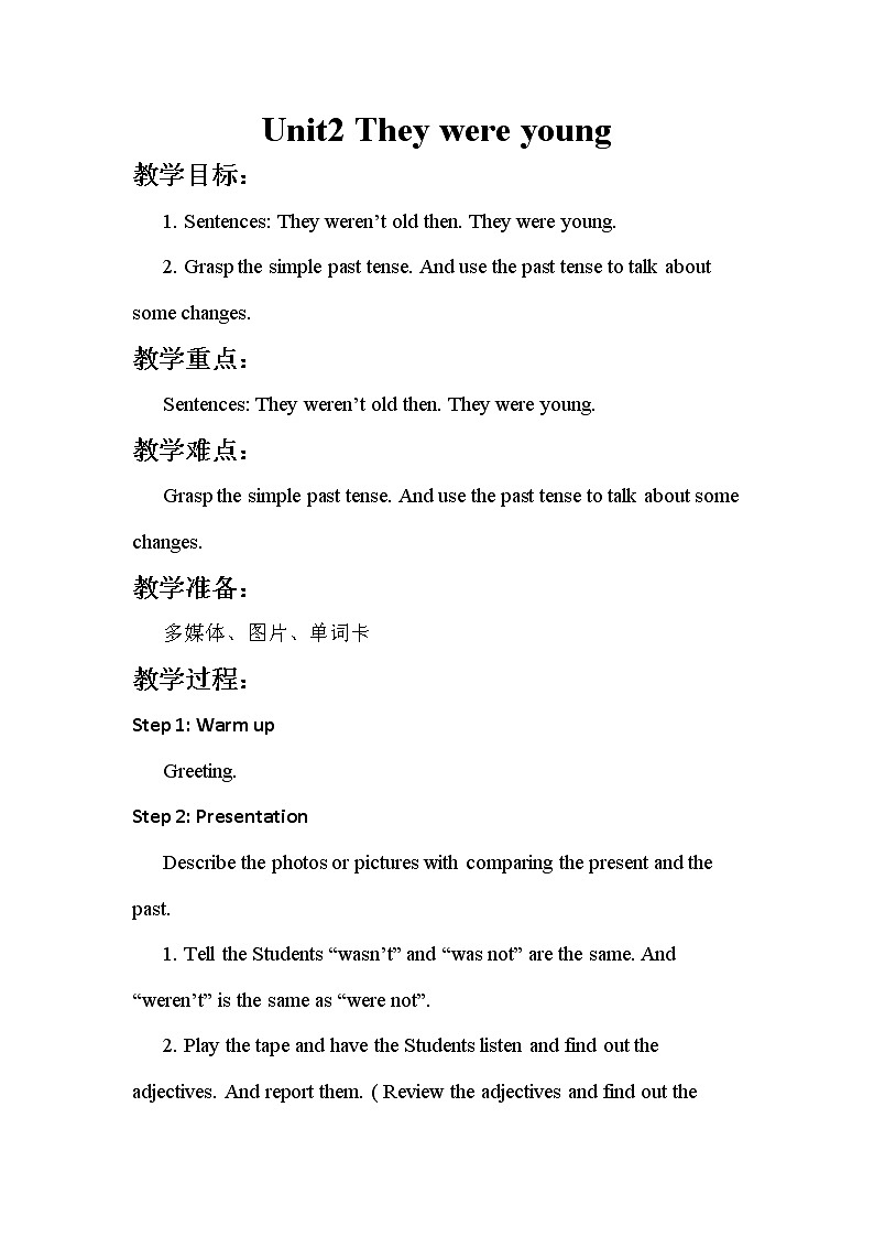 外研版（新）四下-Module 5 Unit 2 They were young【优质教案】01