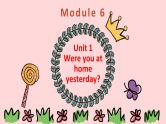 外研版（新）四下-Module 6 Unit 1 Were you at home yesterday？【优质课件】