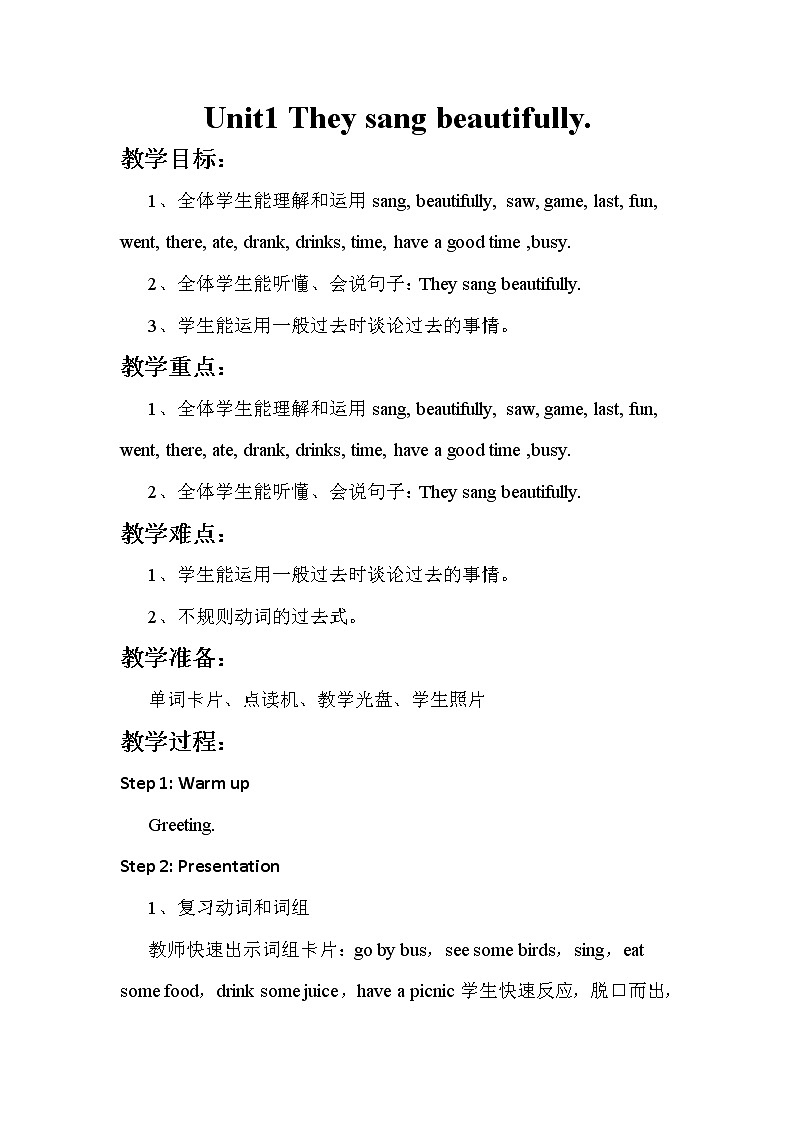 外研版（新）四下-Module 8 Unit 1 They sang beautiful.【优质教案】01