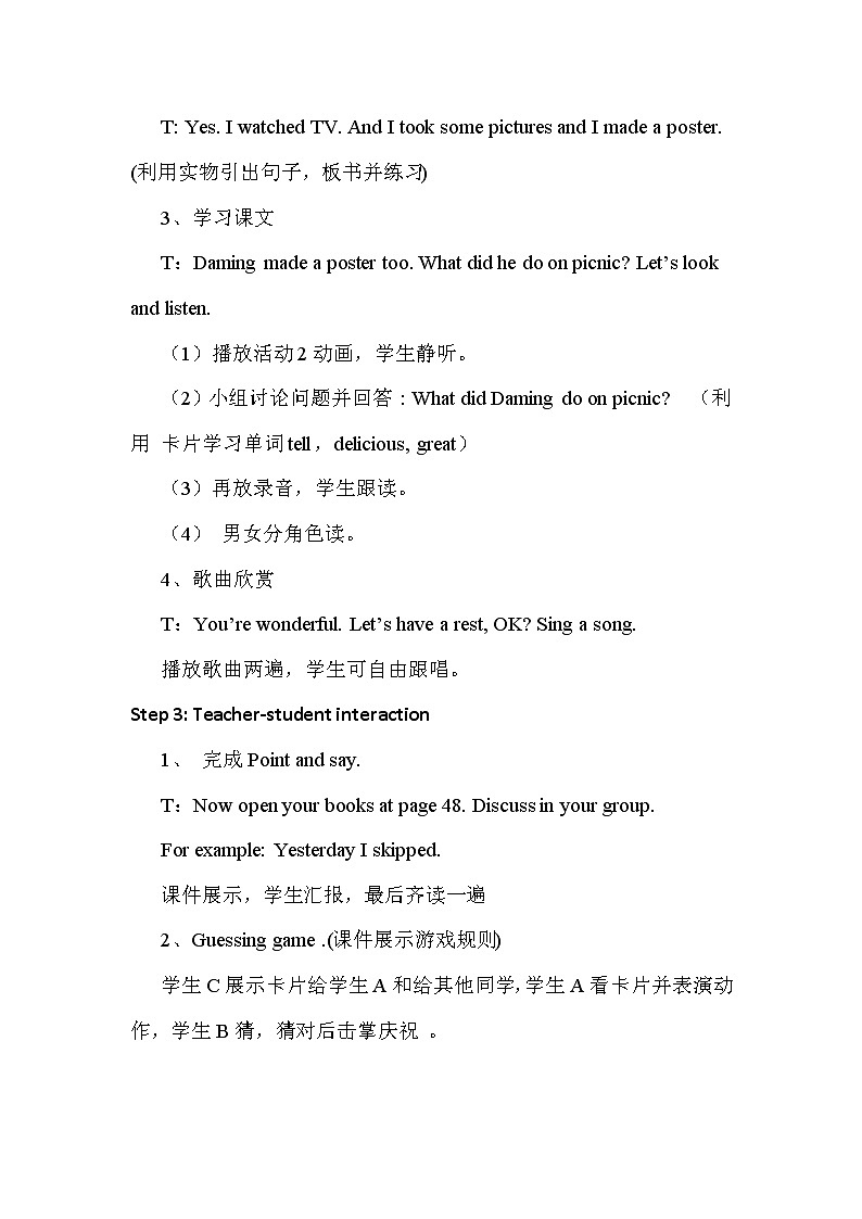 外研版（新）四下-Module 8 Unit 2 I took some pictures.【优质教案】02