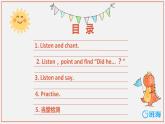 外研版（新）四下-Module 9 Unit 1 Did he live in New York？【優(yōu)質(zhì)課件】