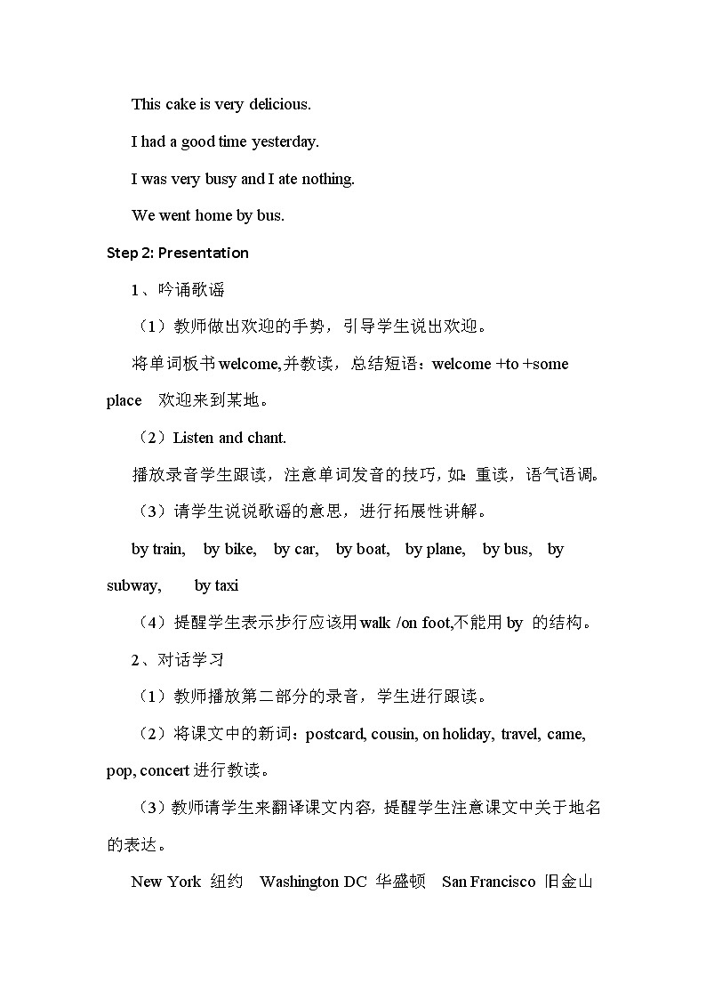 外研版（新）四下-Module 9 Unit 1 Did he live in New York？【优质教案】第2页