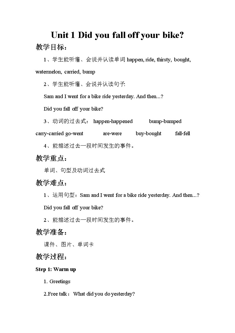 外研版（新）四下-Module 10 Unit 1 Did you fall off your bike？【优质教案】01