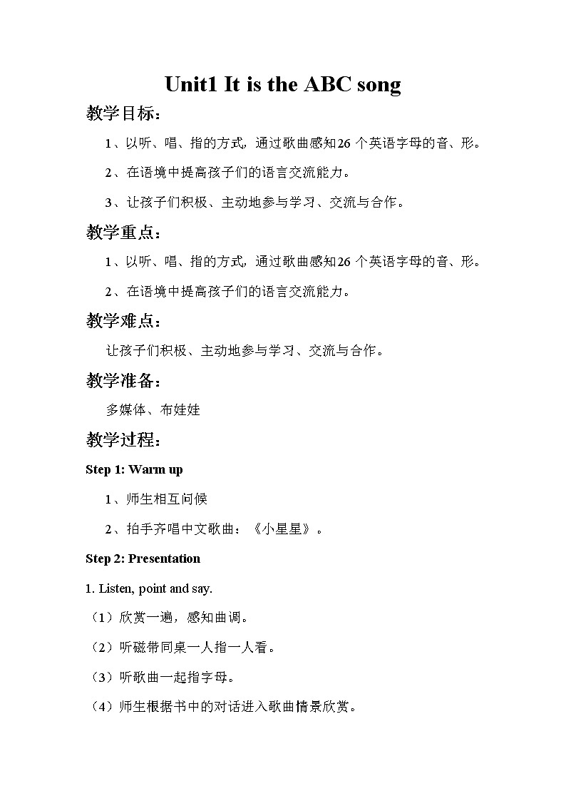 外研版（新）三下-Module 1 Unit 1 It 's the ABC song.【优质教案】第1页