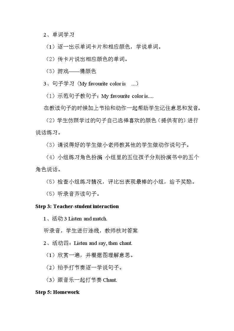 外研版（新）三下-Module 1 Unit 2 My favourite colour is yellow.【优质教案】02