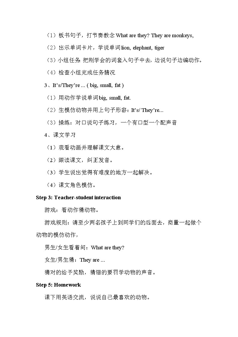 外研版（新）三下-Module 2 Unit 1 They’re monkeys.【优质教案】第2页