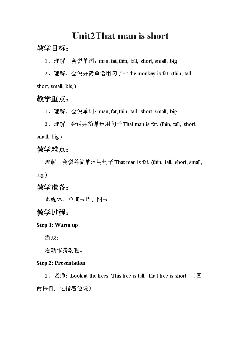 外研版（新）三下-Module 2 Unit 2 That man is short.【优质教案】01