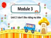 外研版（新）三下-Module 3 Unit 2 I don’t like riding my bike.【优质课件】
