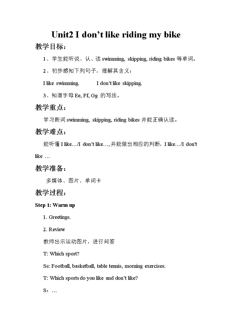 外研版（新）三下-Module 3 Unit 2 I don’t like riding my bike.【优质教案】01