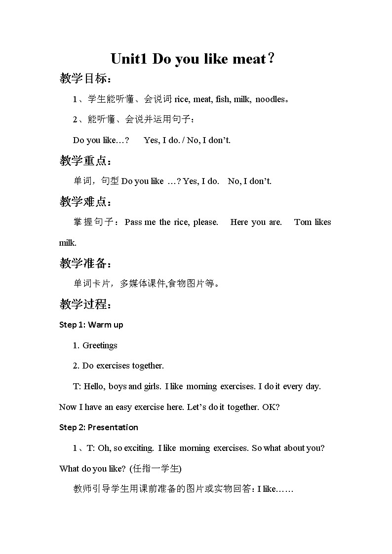 外研版（新）三下-Module4 Unit1 Do you like meat.【优质教案】01