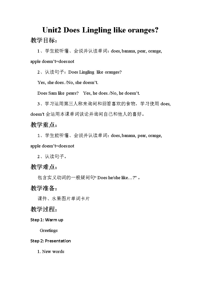 外研版（新）三下Module4 Unit2 Does Lingling like oranges【优质教案】01
