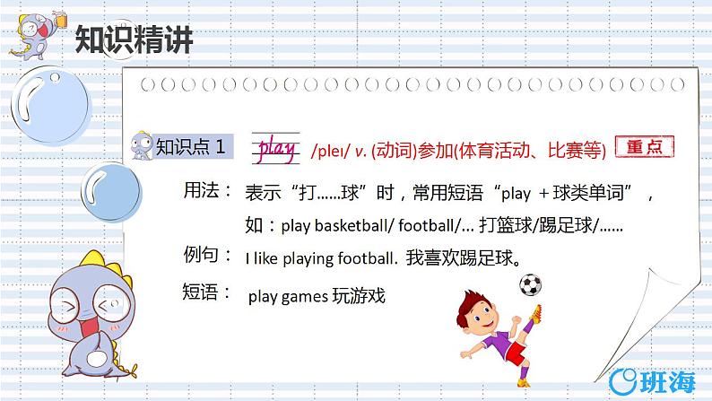 外研版（新）三下-Module5 Unit1 she goes to school on mondays 【优质课件】05