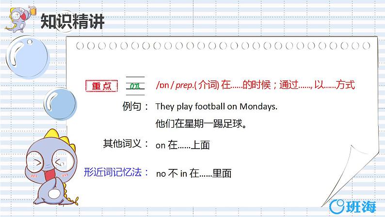 外研版（新）三下-Module5 Unit1 she goes to school on mondays 【优质课件】07