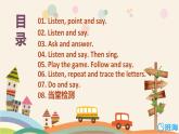 外研版（新）三下-Module 6 Unit2 What does Lingling have at school【優(yōu)質課件】