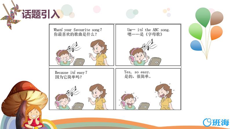 外研版（新）三下-Module 6 Unit2 What does Lingling have at school【优质课件】03