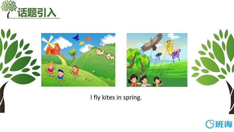 外研版（新）三下-Module 7 Unit 1  We fly kites in spring【优质课件】第3页